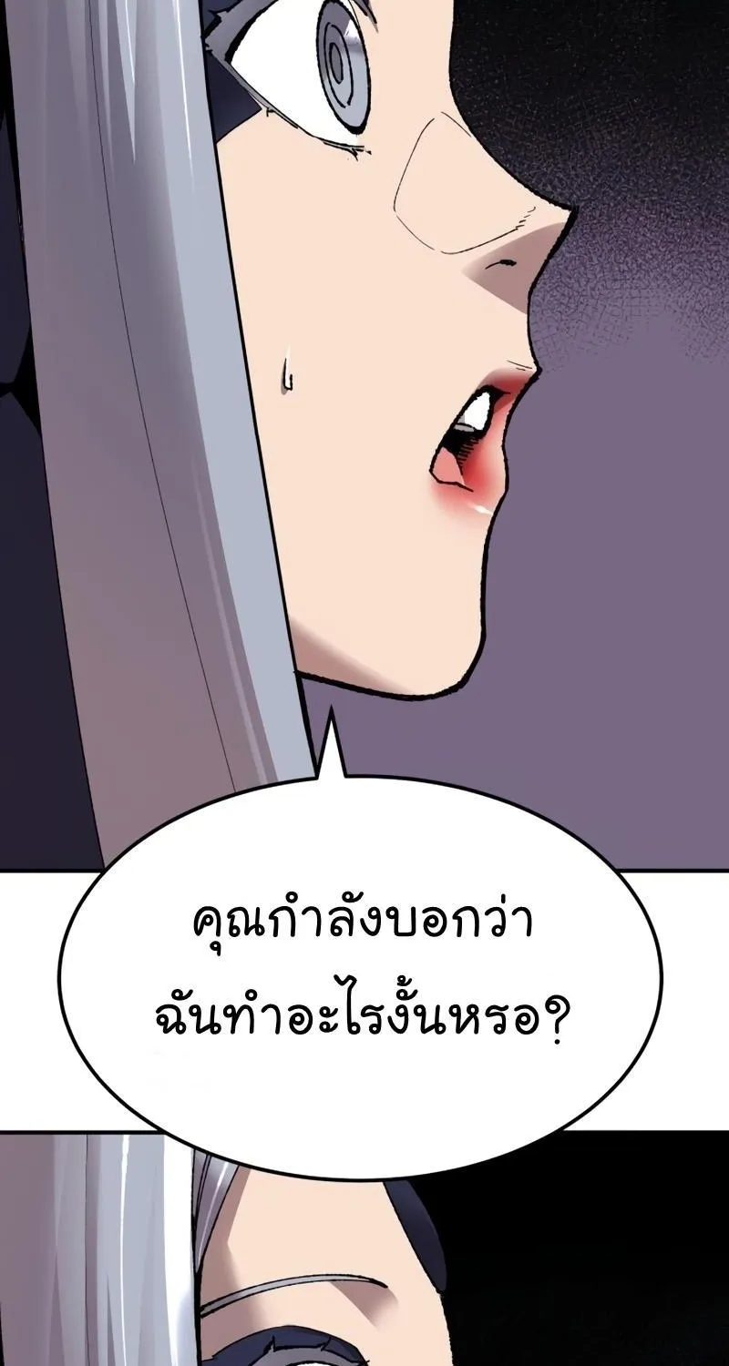 Limit Breaker - หน้า 37