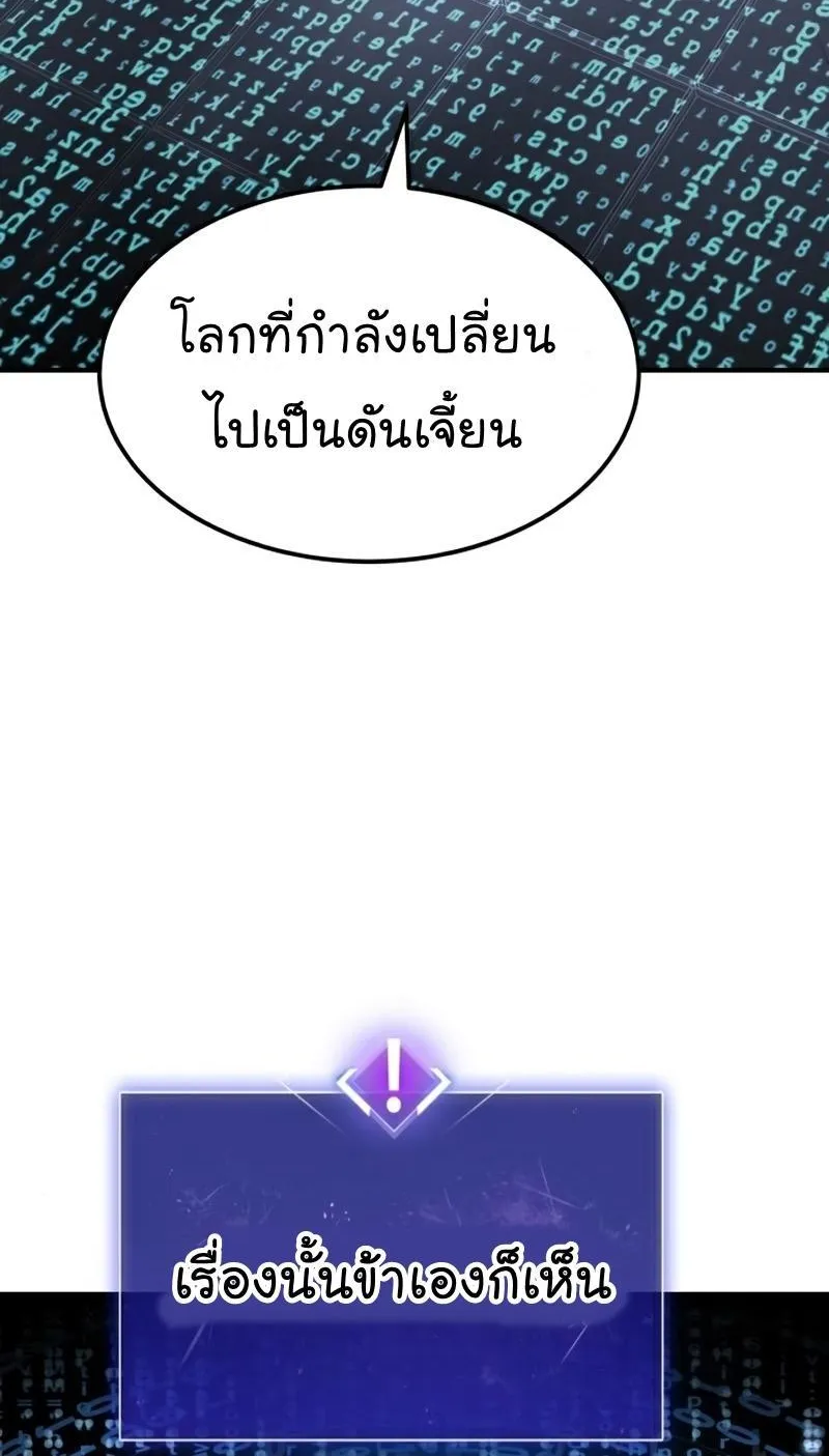 Limit Breaker - หน้า 86