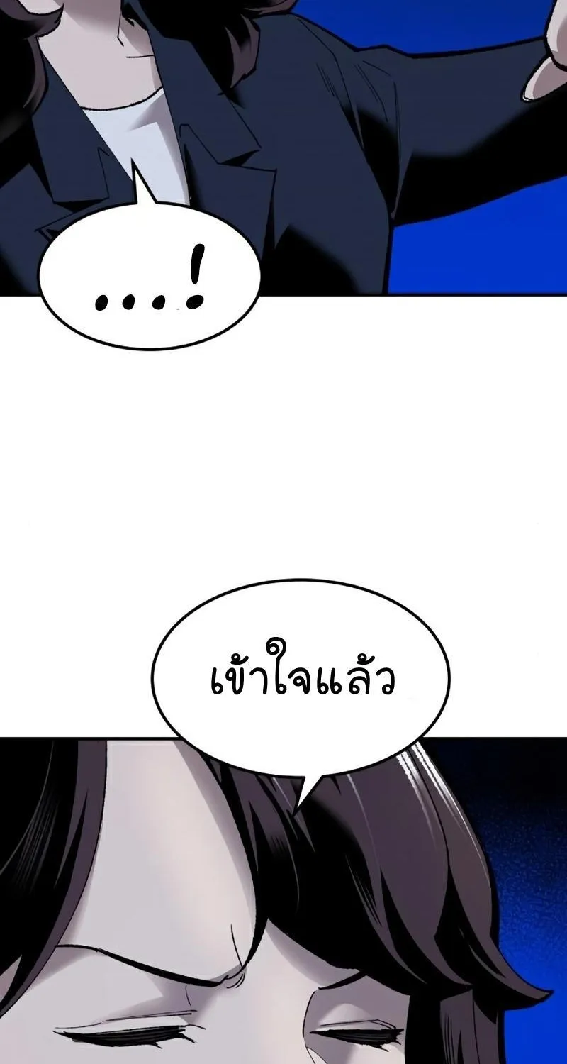 Limit Breaker - หน้า 38