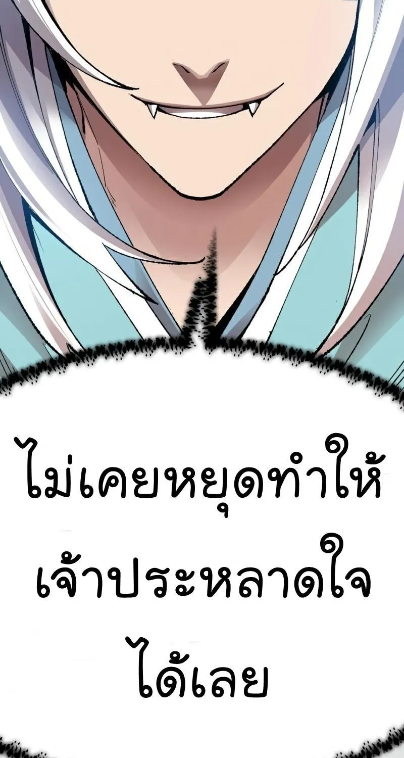 Limit Breaker - หน้า 11