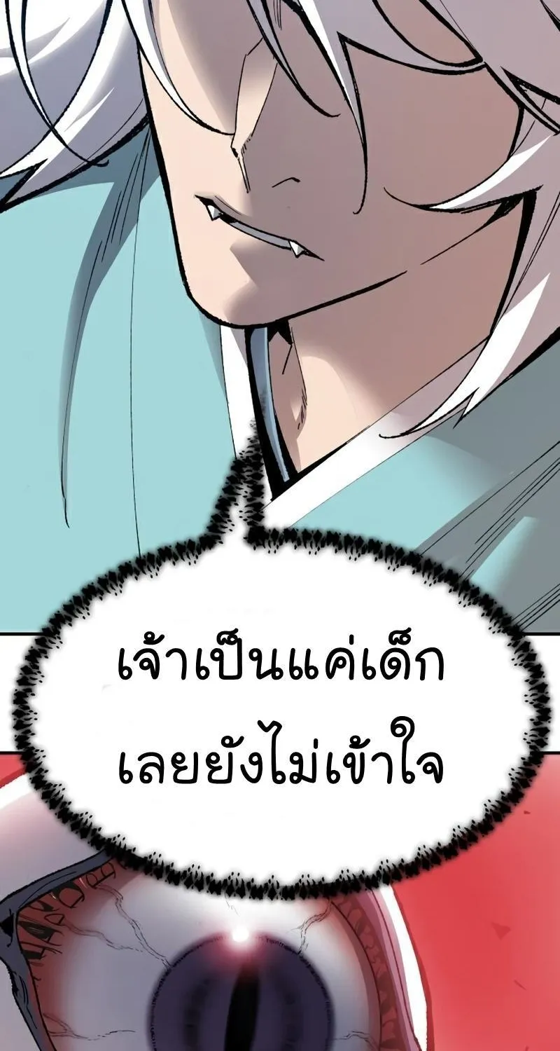 Limit Breaker - หน้า 3