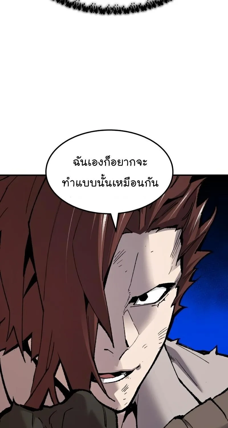 Limit Breaker - หน้า 91