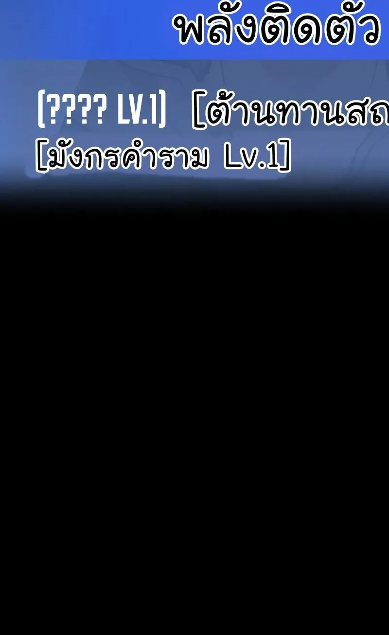 Limit Breaker - หน้า 193