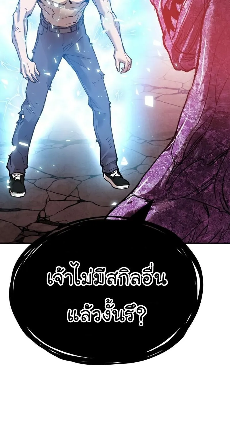 Limit Breaker - หน้า 4