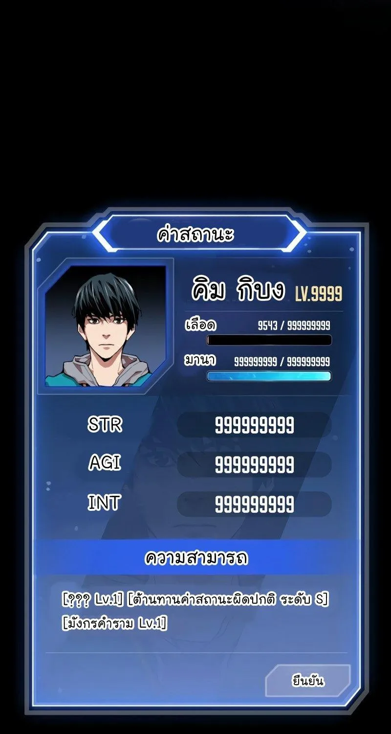 Limit Breaker - หน้า 12