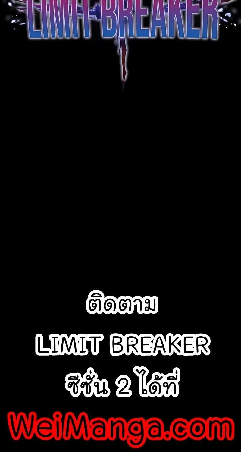 Limit Breaker - หน้า 182