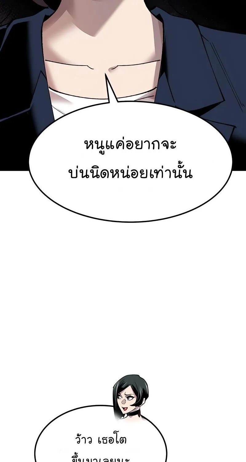 Limit Breaker - หน้า 19