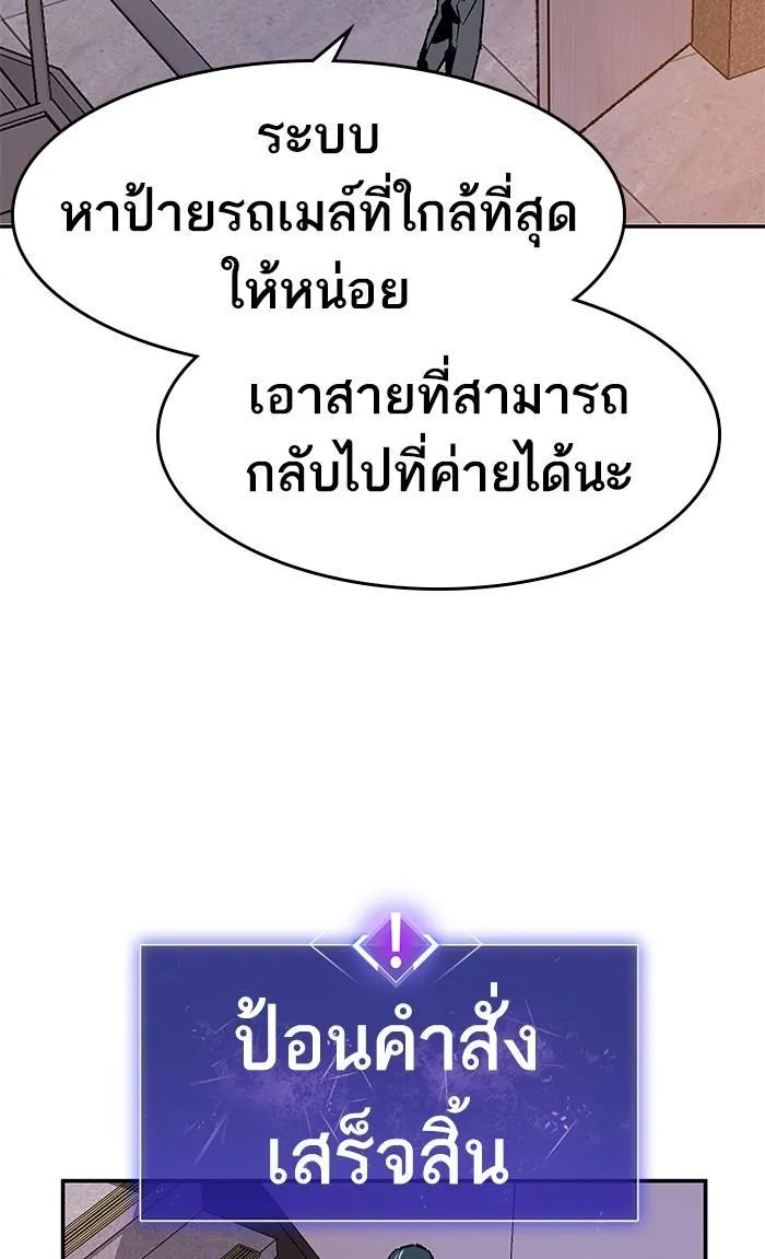 Limit Breaker - หน้า 24