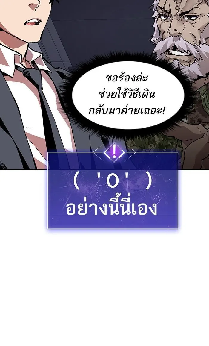 Limit Breaker - หน้า 31