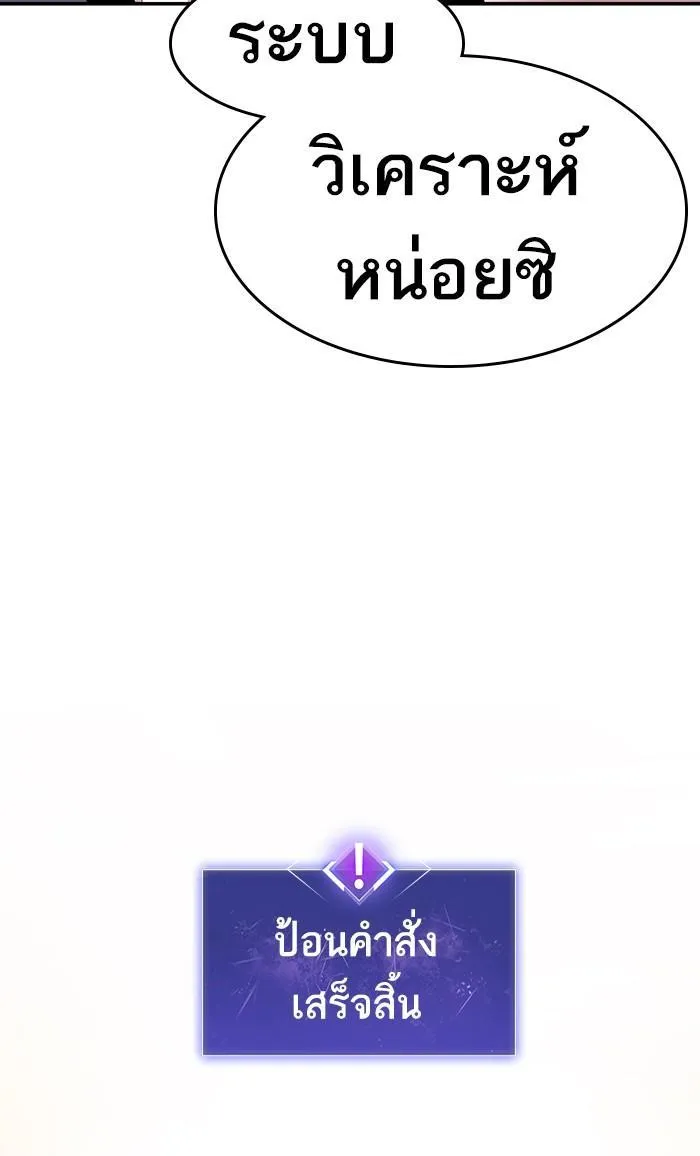 Limit Breaker - หน้า 44