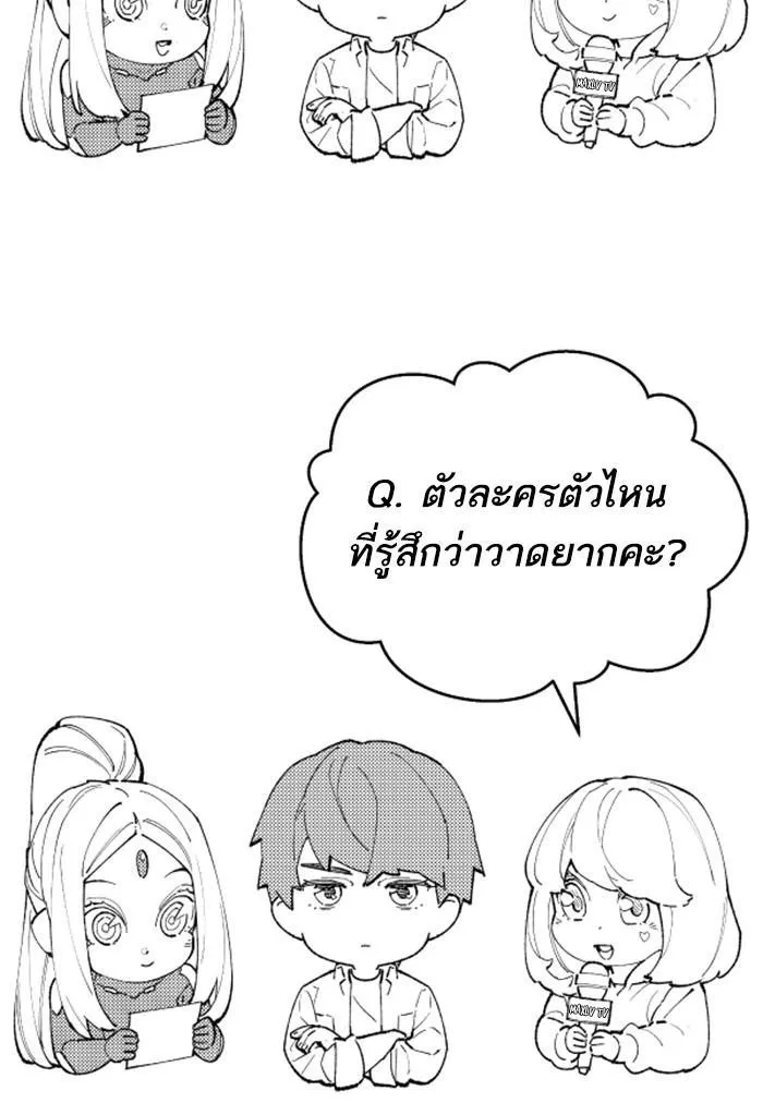 Limit Breaker - หน้า 114