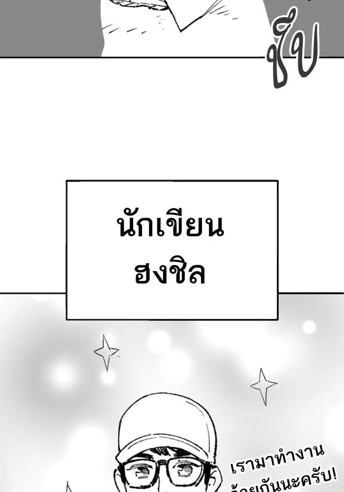 Limit Breaker - หน้า 12