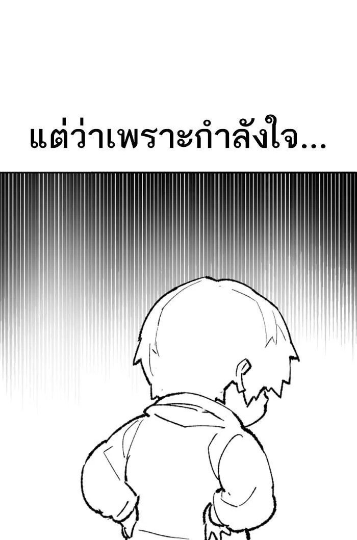 Limit Breaker - หน้า 38