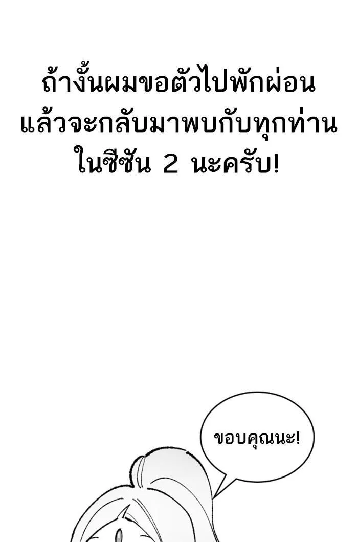 Limit Breaker - หน้า 48