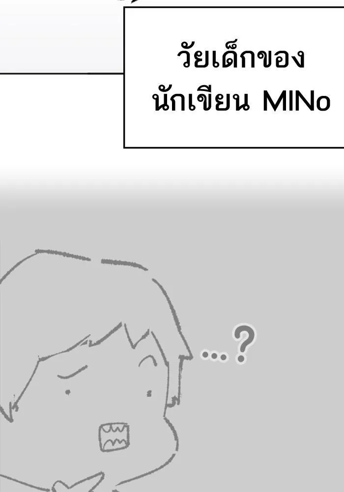 Limit Breaker - หน้า 5