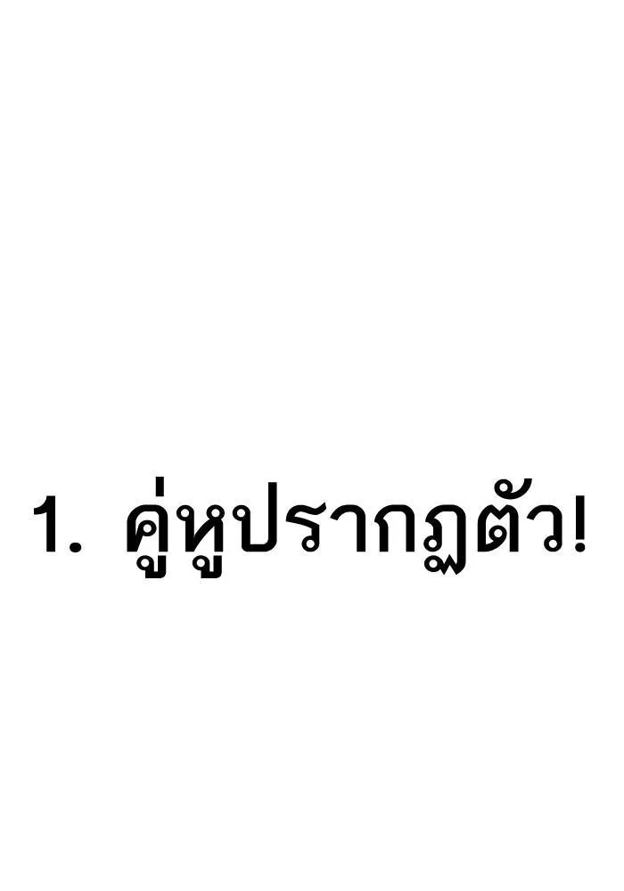 Limit Breaker - หน้า 9