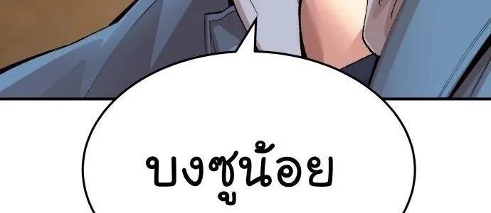 Limit Breaker - หน้า 23