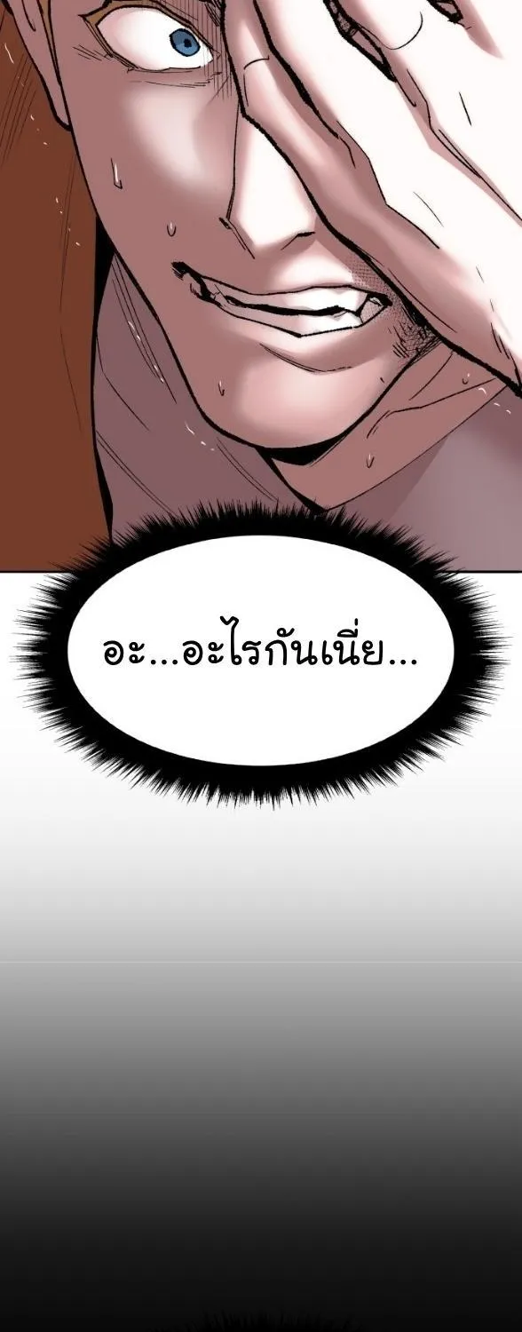 Limit Breaker - หน้า 6