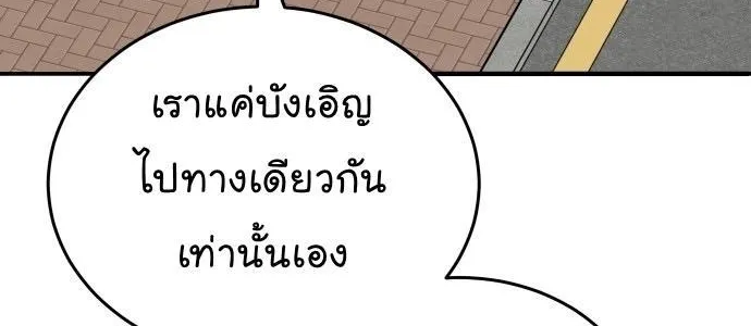 Limit Breaker - หน้า 119