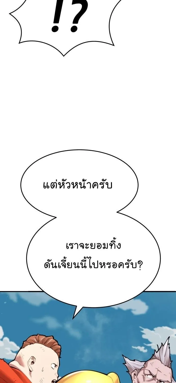 Limit Breaker - หน้า 16