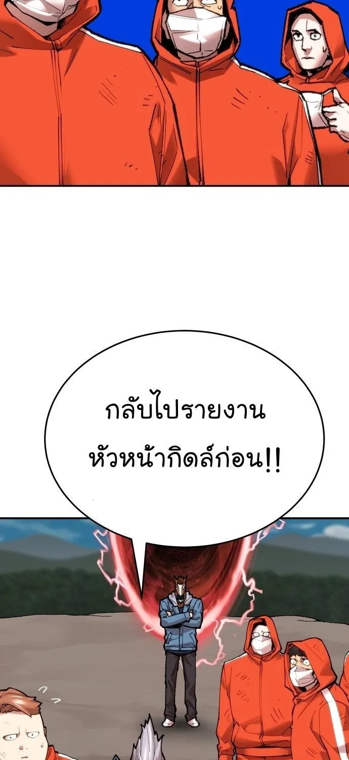 Limit Breaker - หน้า 22