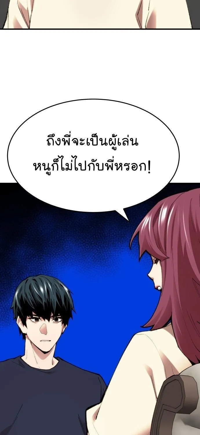 Limit Breaker - หน้า 22