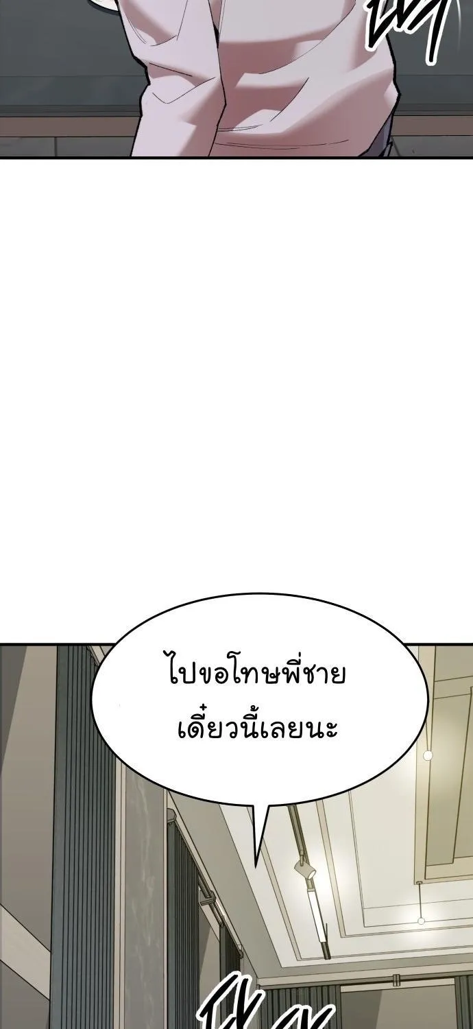 Limit Breaker - หน้า 28