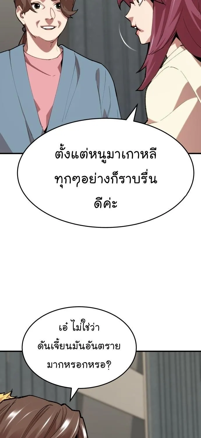 Limit Breaker - หน้า 4