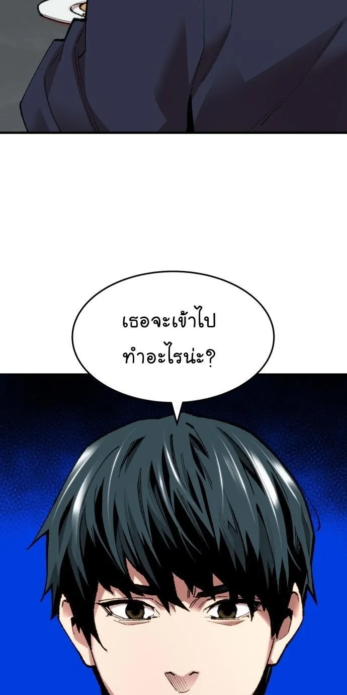 Limit Breaker - หน้า 9