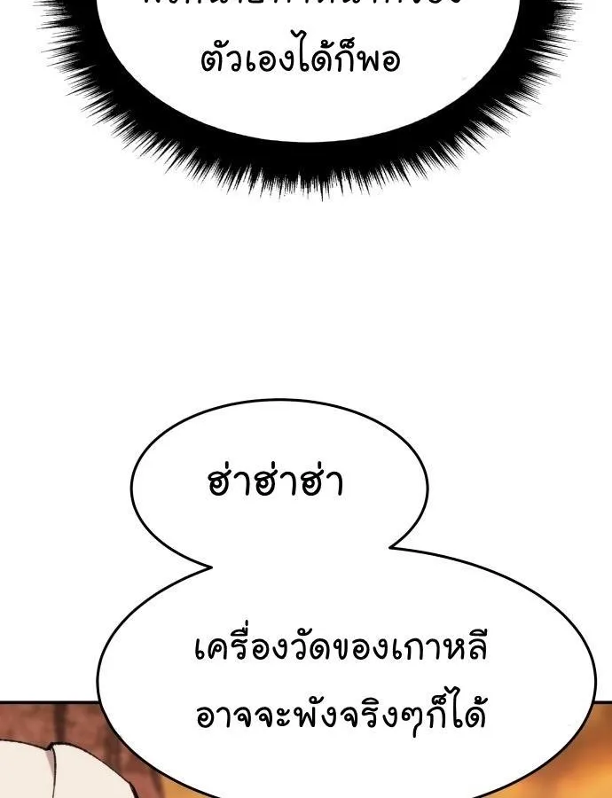 Limit Breaker - หน้า 7