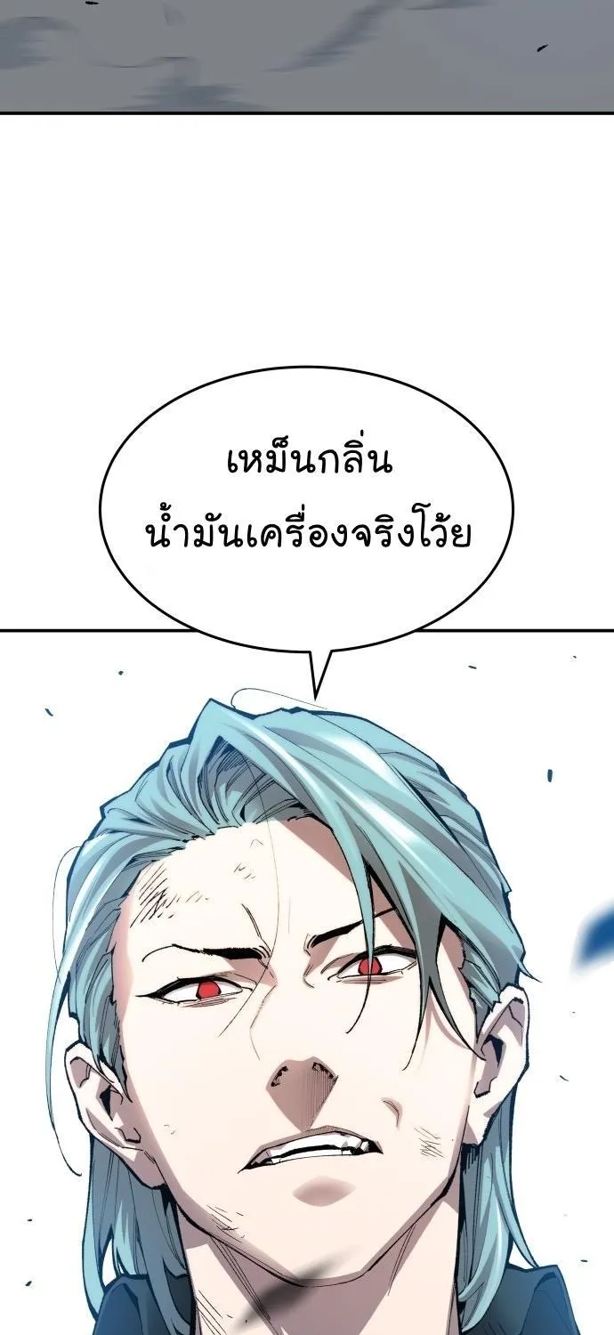 Limit Breaker - หน้า 4