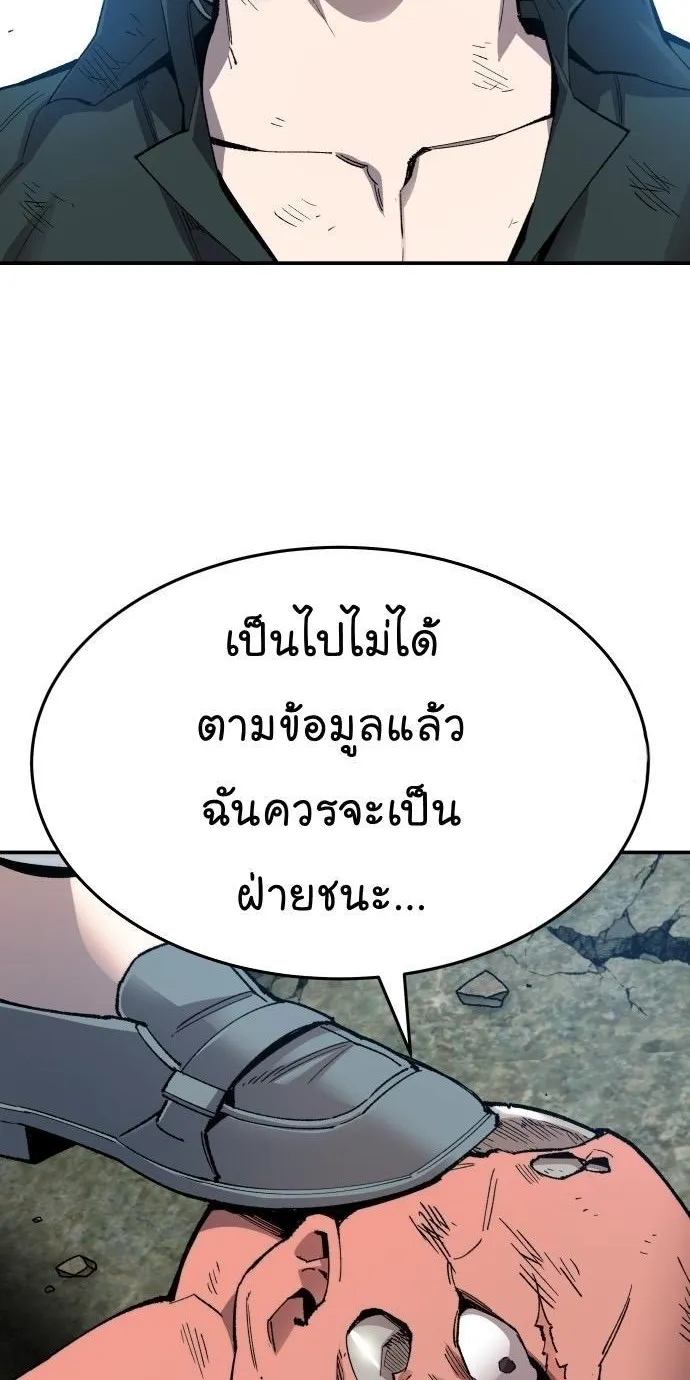 Limit Breaker - หน้า 5