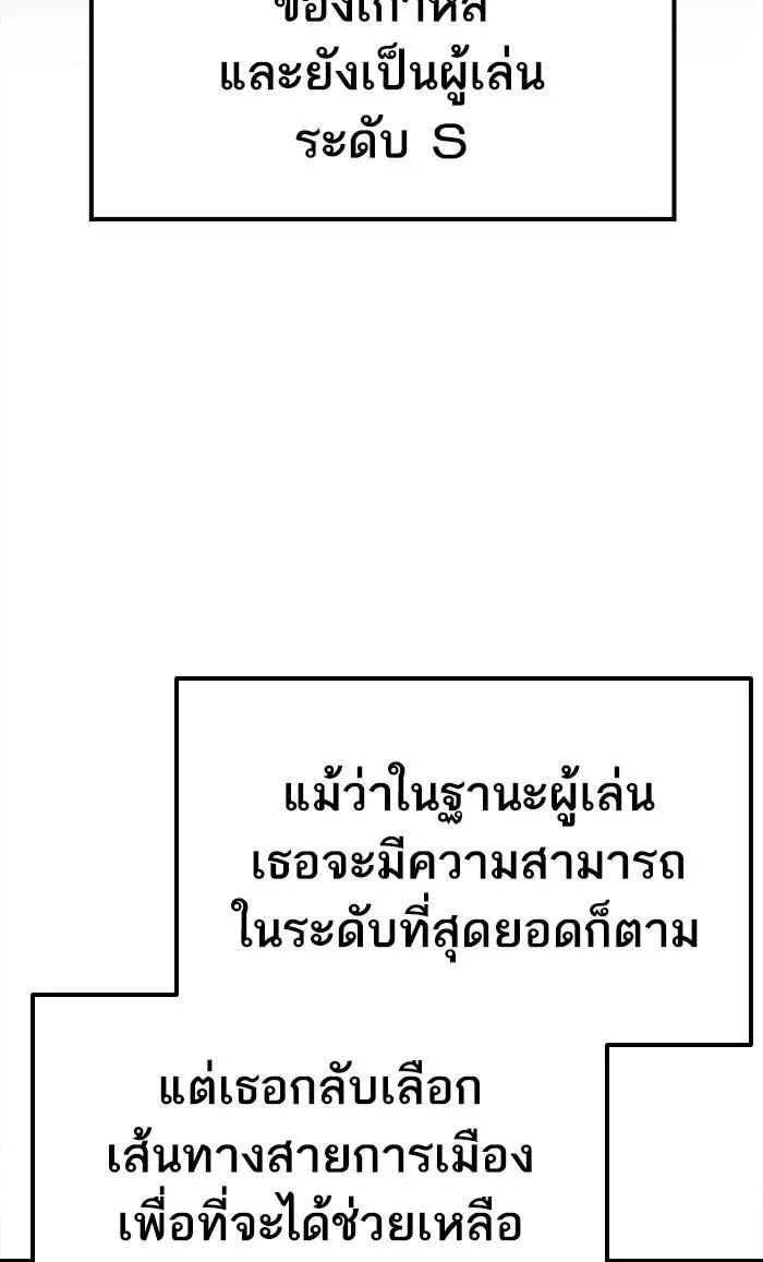 Limit Breaker - หน้า 18