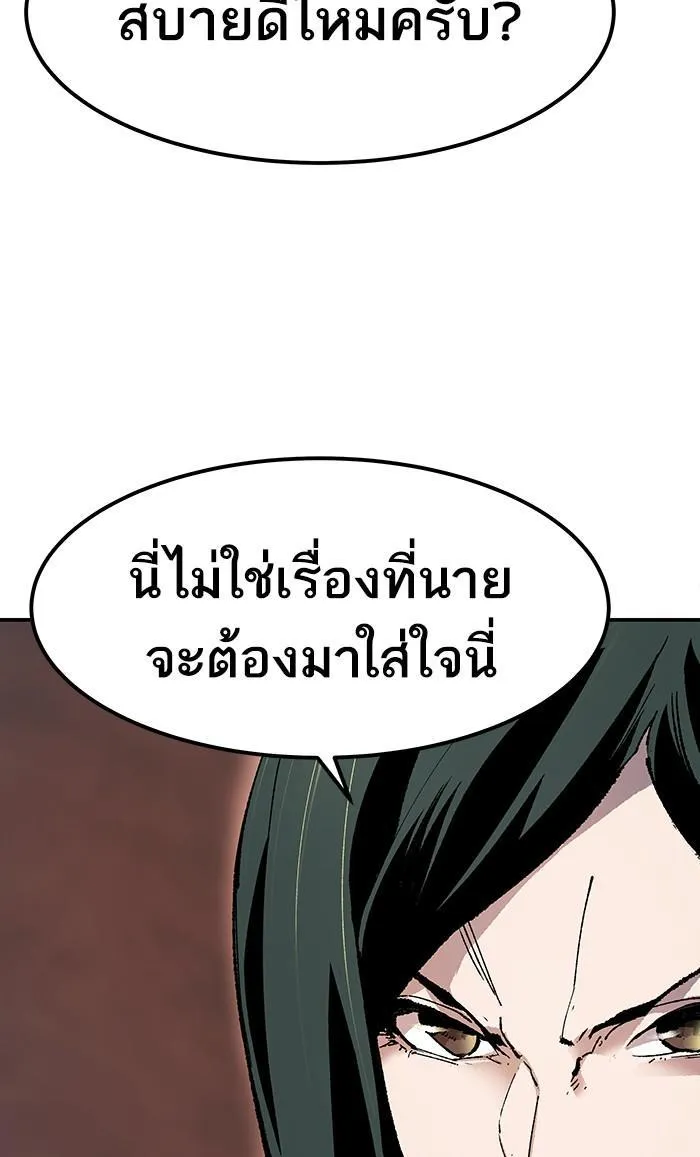 Limit Breaker - หน้า 22