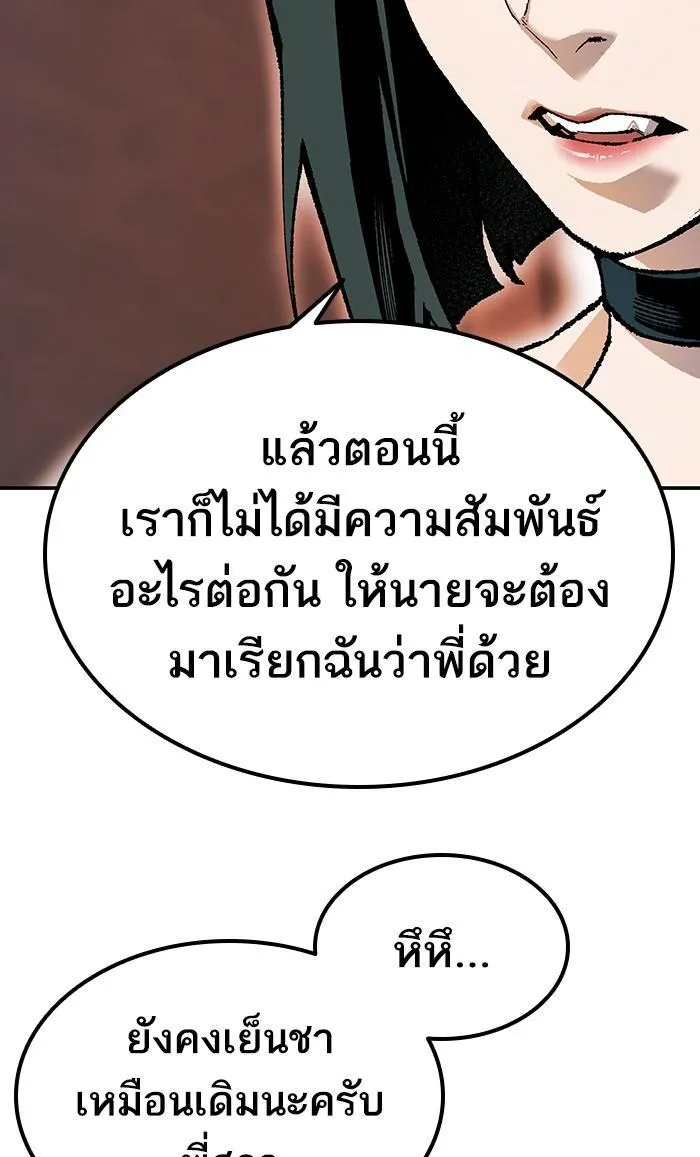 Limit Breaker - หน้า 23