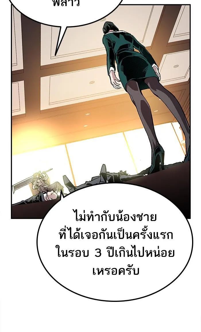 Limit Breaker - หน้า 24