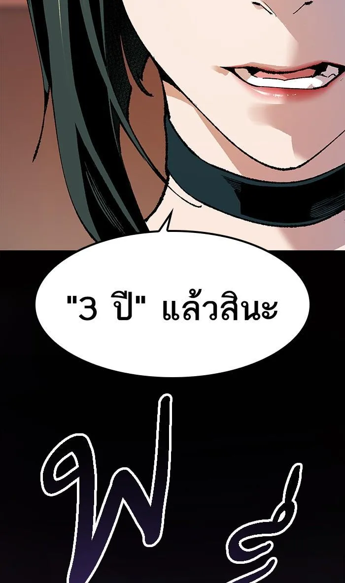 Limit Breaker - หน้า 27