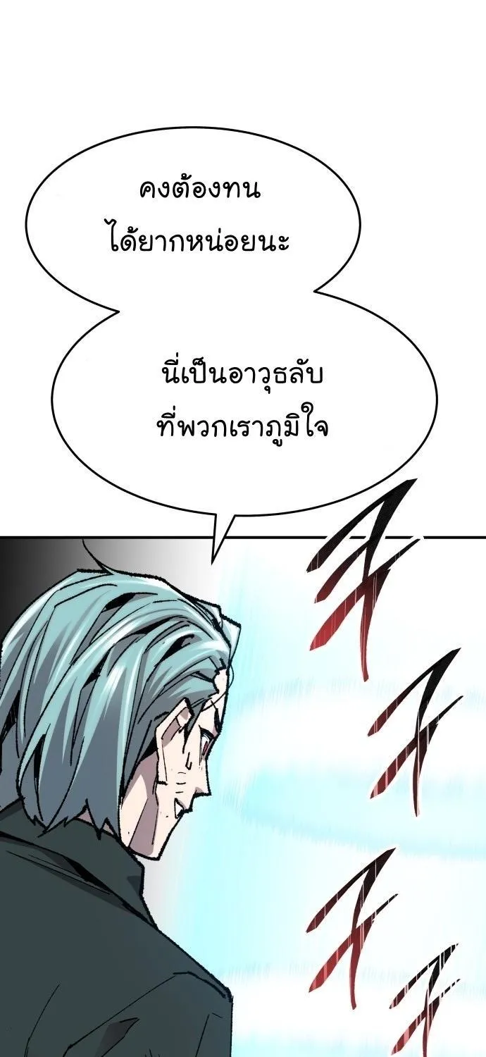 Limit Breaker - หน้า 42