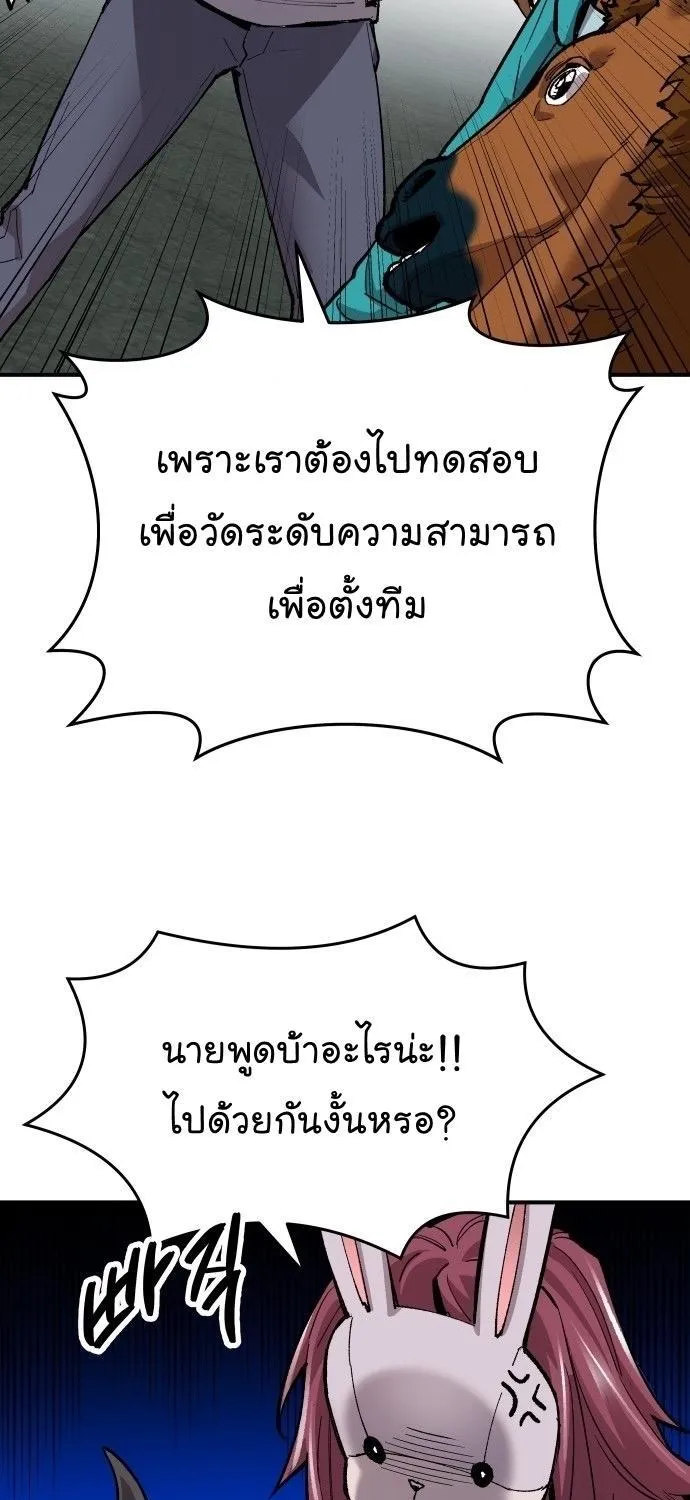 Limit Breaker - หน้า 16