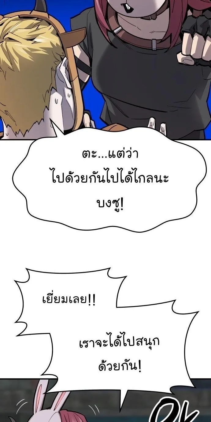 Limit Breaker - หน้า 17