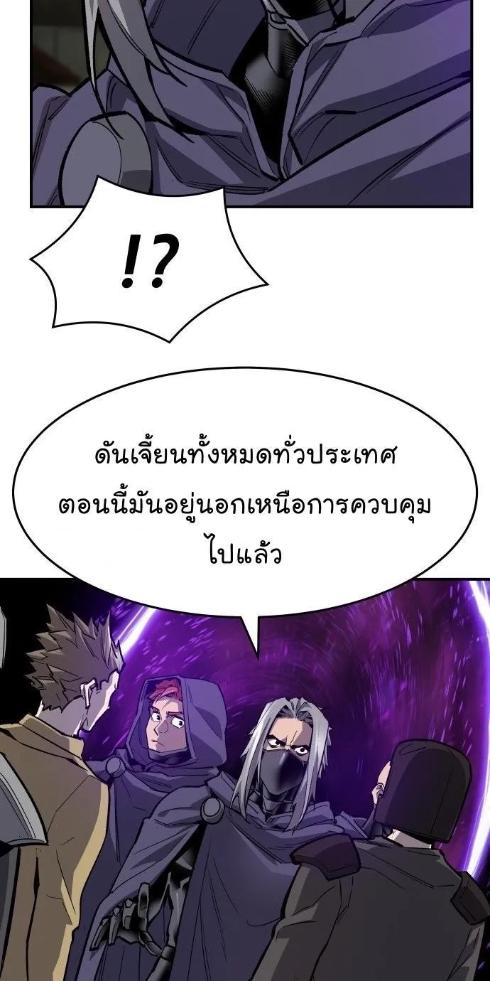 Limit Breaker - หน้า 5