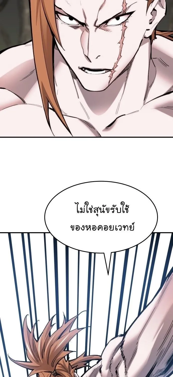 Limit Breaker - หน้า 10