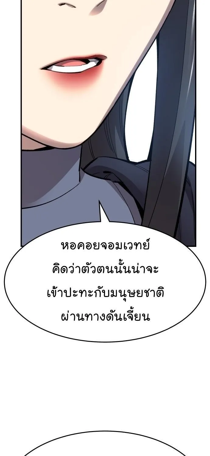 Limit Breaker - หน้า 25