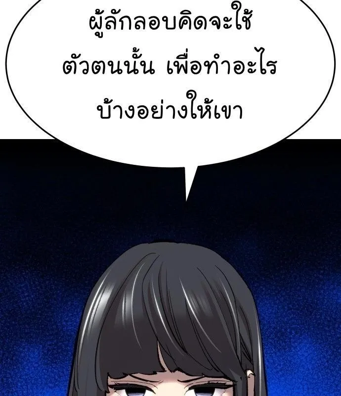 Limit Breaker - หน้า 26