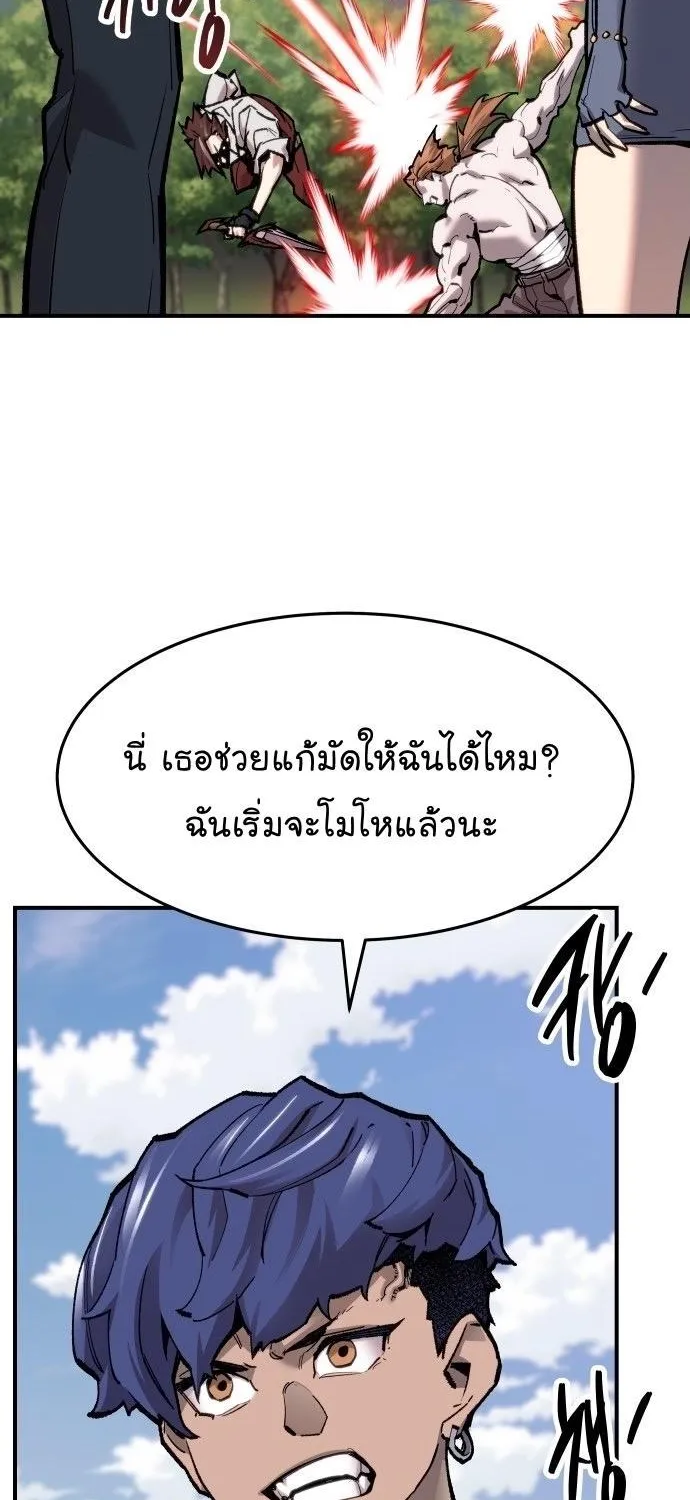 Limit Breaker - หน้า 4