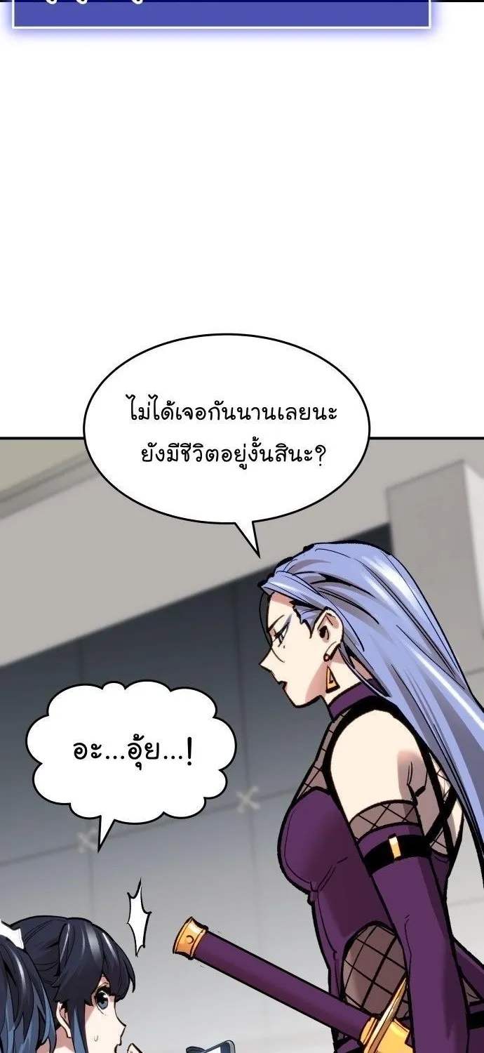 Limit Breaker - หน้า 61