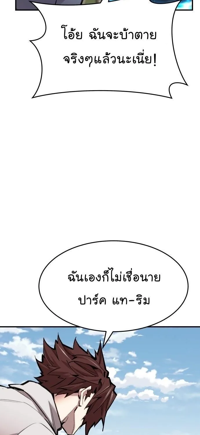 Limit Breaker - หน้า 7