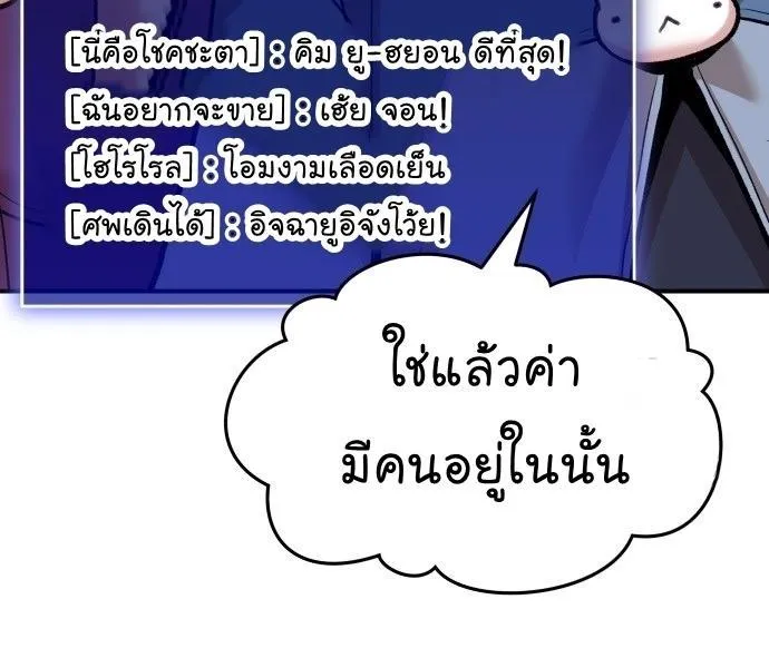 Limit Breaker - หน้า 74