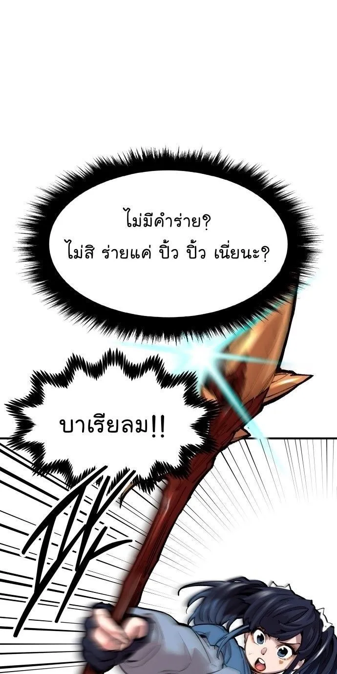 Limit Breaker - หน้า 23