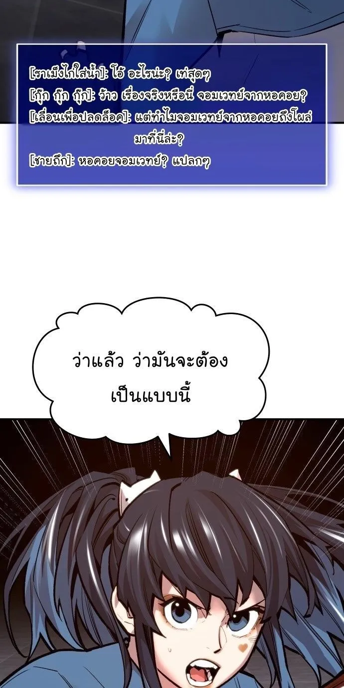 Limit Breaker - หน้า 59